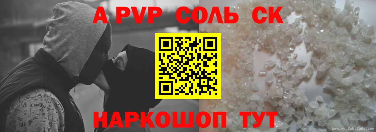 Alfa_PVP Crystall  Alpha PVP крисы CK  APVP Crystall  Батайск  А ПВП  Вход с VPN 