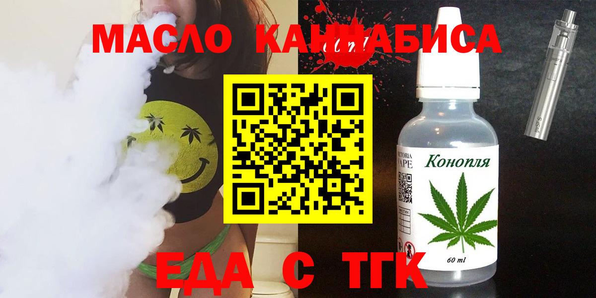 Батайск  Печенье с ТГК марихуана  Вход с VPN 