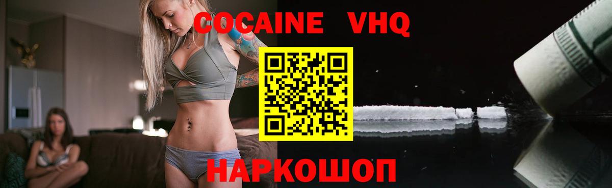 COCAIN Эквадор Батайск