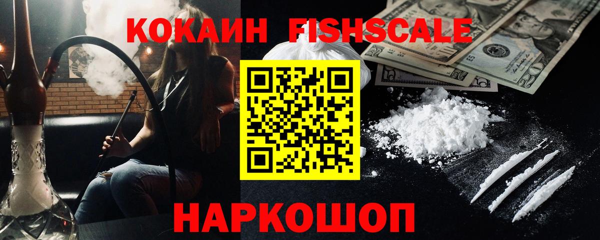 COCAIN Columbia  COCAIN Перу  Вход с VPN  Батайск 