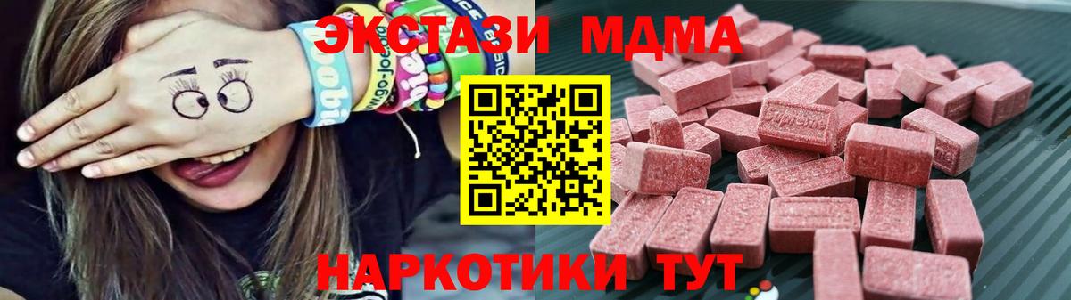 где найти   Экстази 99%  Экстази  Вход с VPN  Батайск  Ecstasy 300 mg 