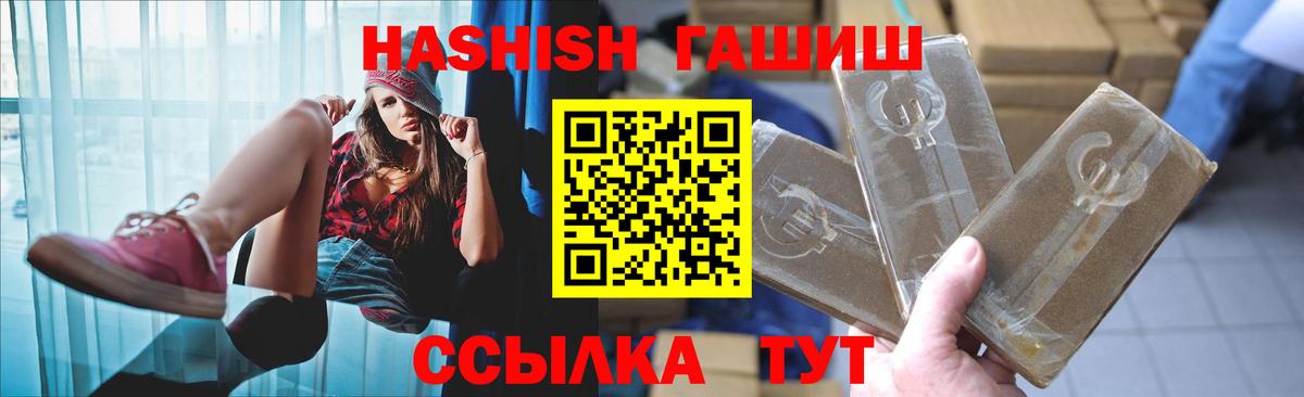 ГАШИШ VHQ  ГАШ  Вход с VPN  Батайск  ГАШИШ индика сатива 