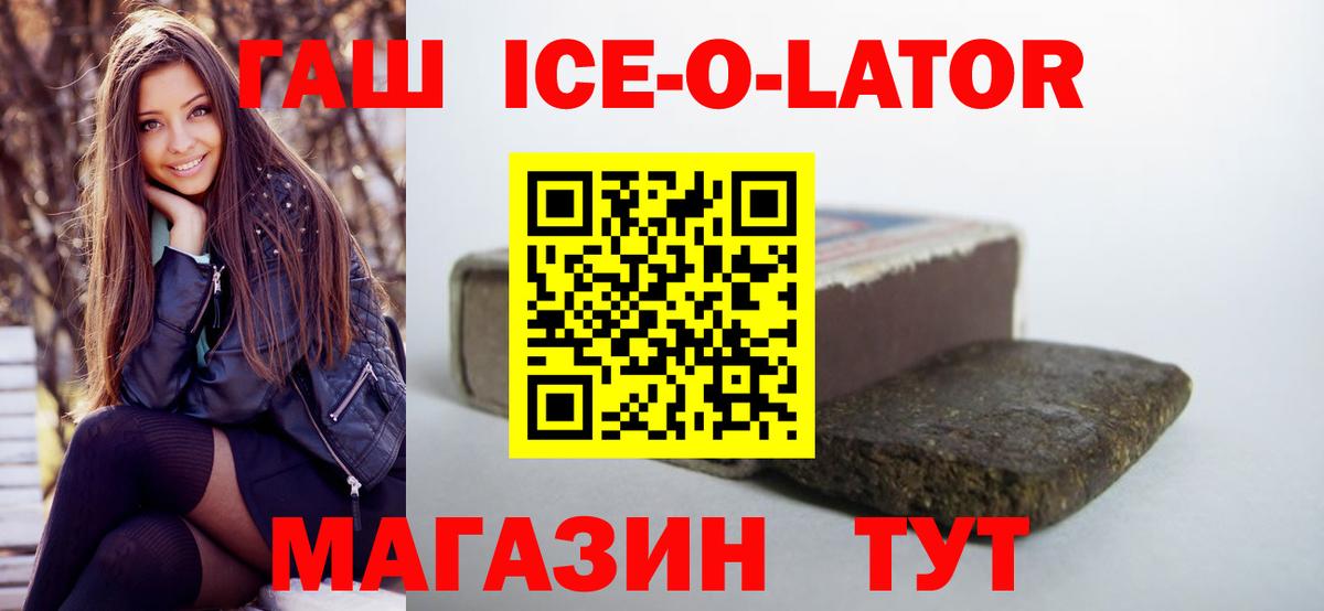 Гашиш Изолятор Батайск