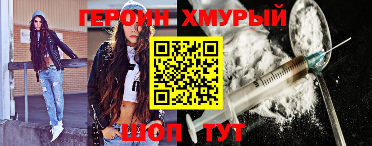 Батайск  Героин  Вход с VPN  Героин Афган 