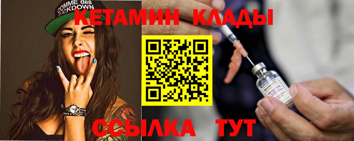Кетамин ketamine  Вход с VPN  Кетамин VHQ  Батайск 