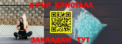 spice Апшеронск