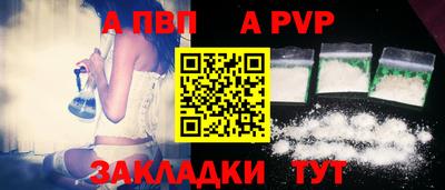 spice Апшеронск