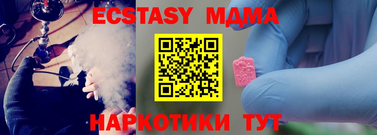 MDMA Molly  Вход с VPN  МДМА Molly  Батайск 