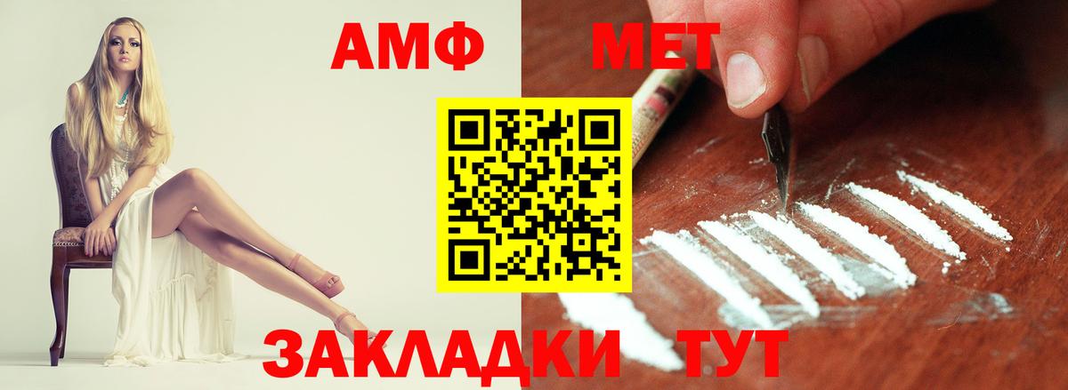 Первитин винт Батайск