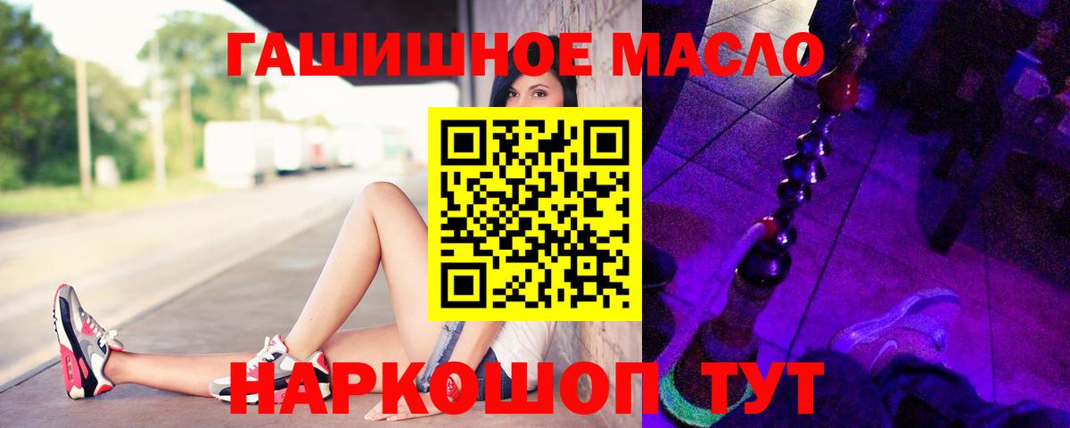 ТГК THC oil Батайск