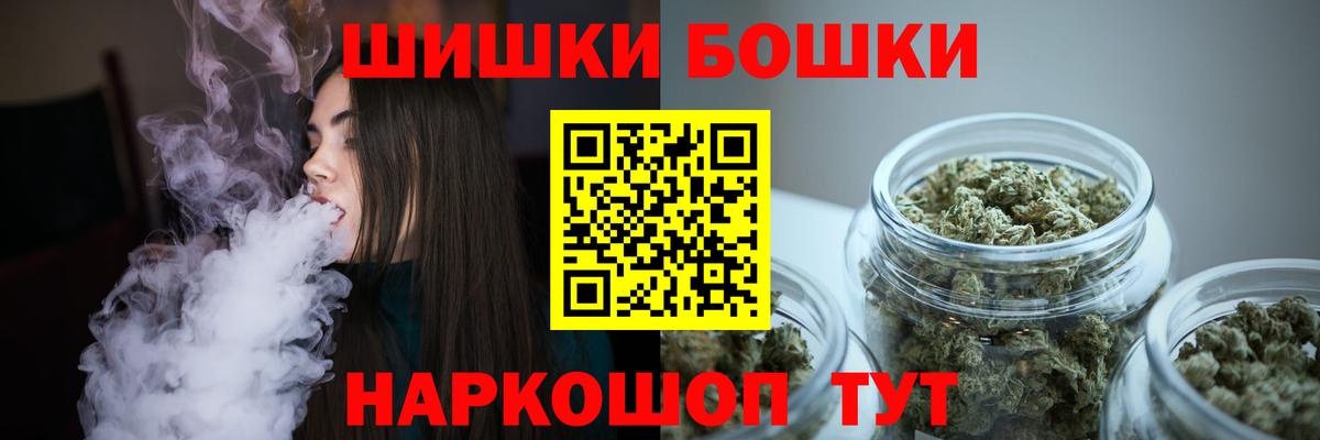 Бошки Шишки MAZAR Батайск